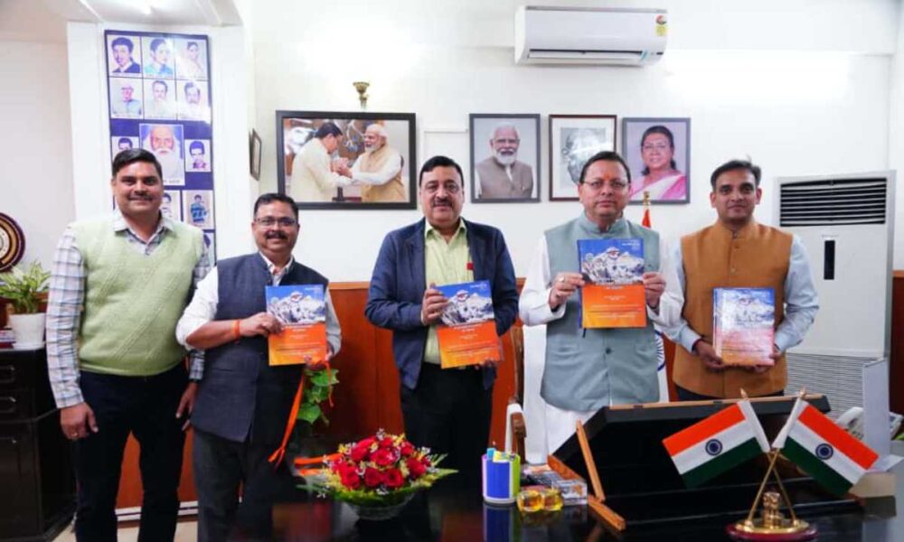 मुख्यमंत्री ने किया औद्योगिक विकास तथा सूक्ष्म, लघु एवं मध्यम उद्यम विभाग के शासनादेशों के संकलन का विमोचन